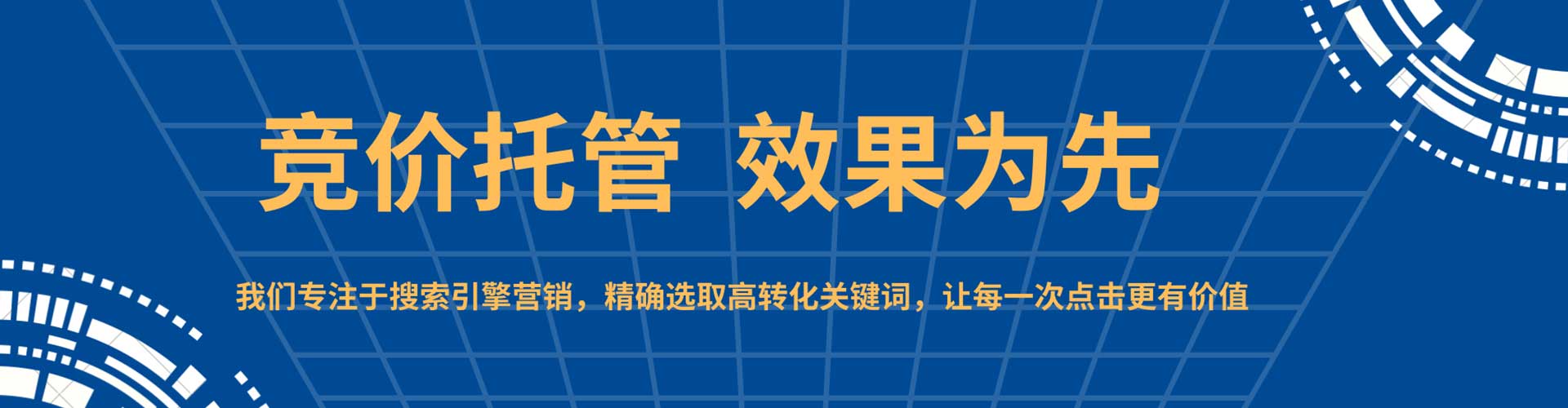 景县竞价开户